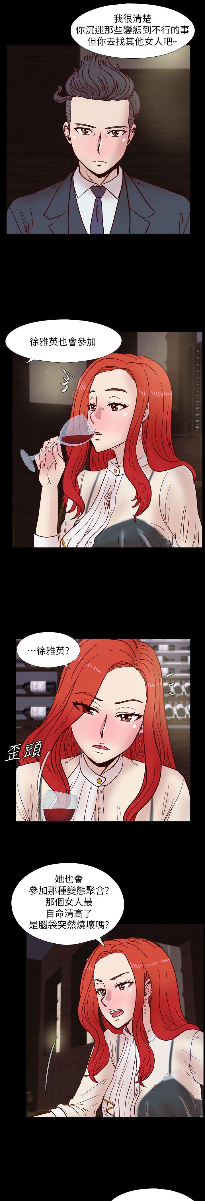 [韩国漫画] 荒淫同学会 调教,熟女人妻,巨乳大奶#[24P]-8