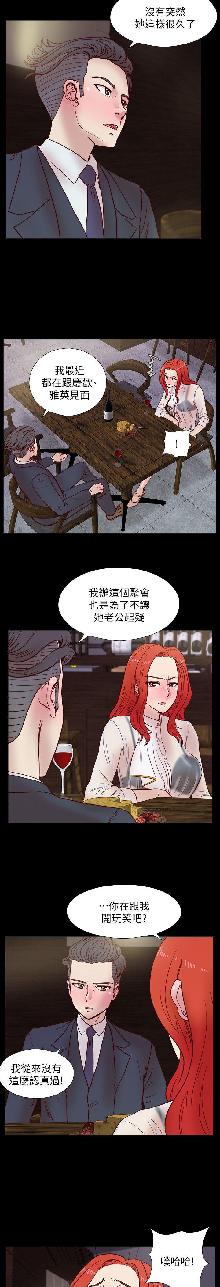 [韩国漫画] 荒淫同学会 调教,熟女人妻,巨乳大奶#[24P]-9