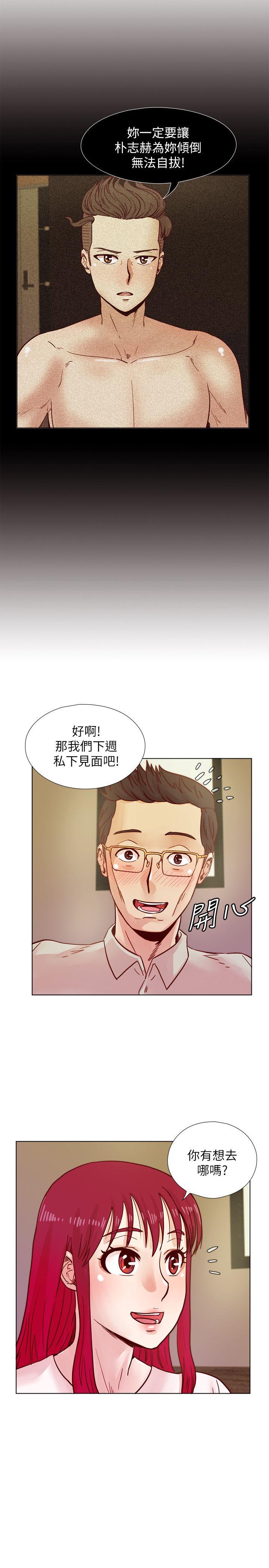 [韩国漫画] 荒淫同学会 调教,熟女人妻,巨乳大奶#[27P]-24