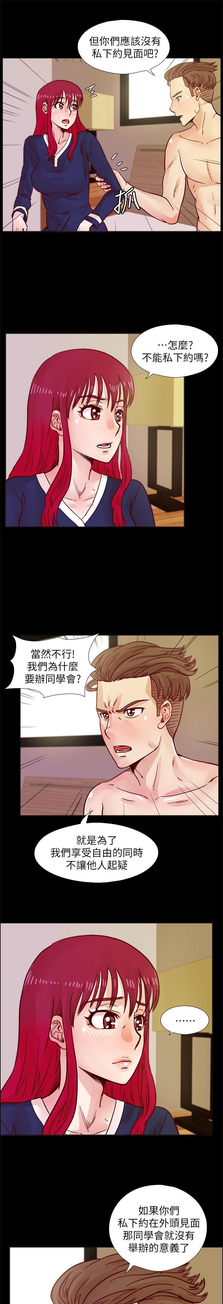 [韩国漫画] 荒淫同学会 调教,熟女人妻,巨乳大奶#[22P]-1