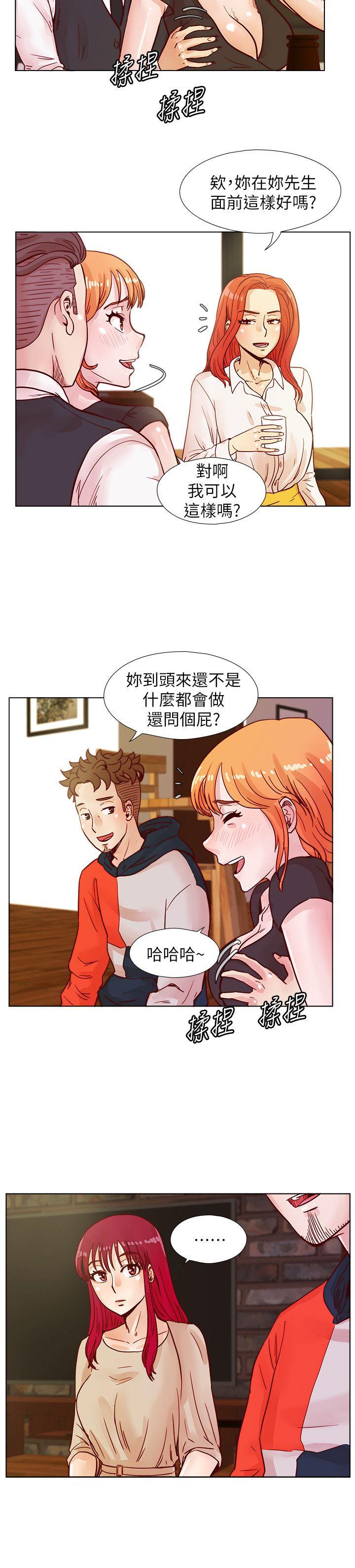 [韩国漫画] 荒淫同学会 调教,熟女人妻,巨乳大奶#[22P]-12