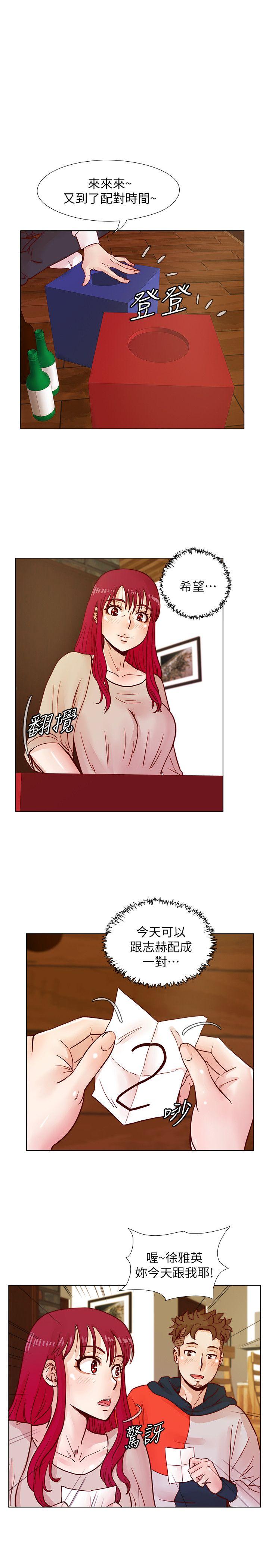 [韩国漫画] 荒淫同学会 调教,熟女人妻,巨乳大奶#[22P]-13