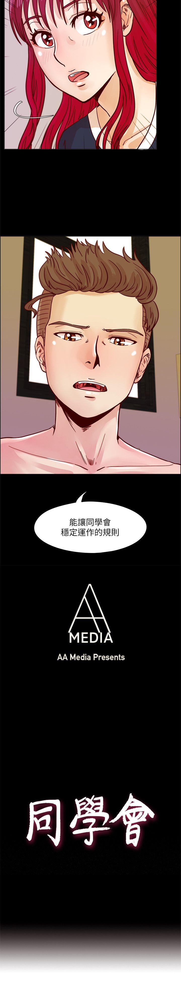 [韩国漫画] 荒淫同学会 调教,熟女人妻,巨乳大奶#[22P]-3