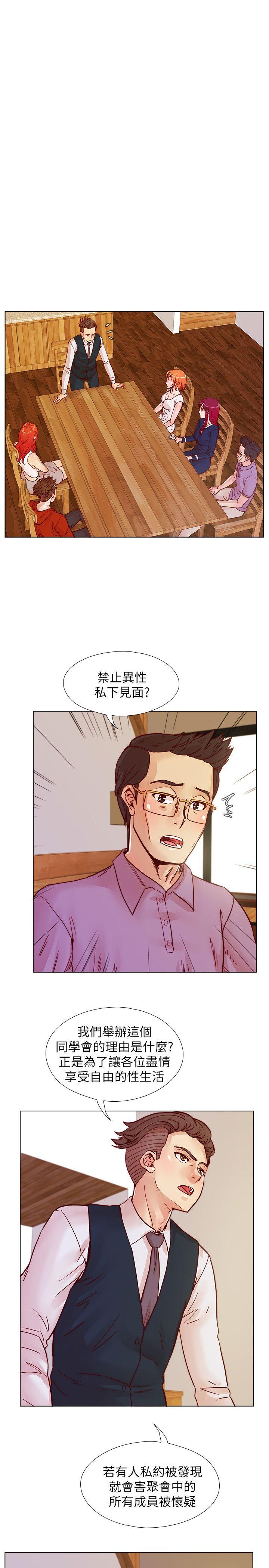 [韩国漫画] 荒淫同学会 调教,熟女人妻,巨乳大奶#[22P]-4