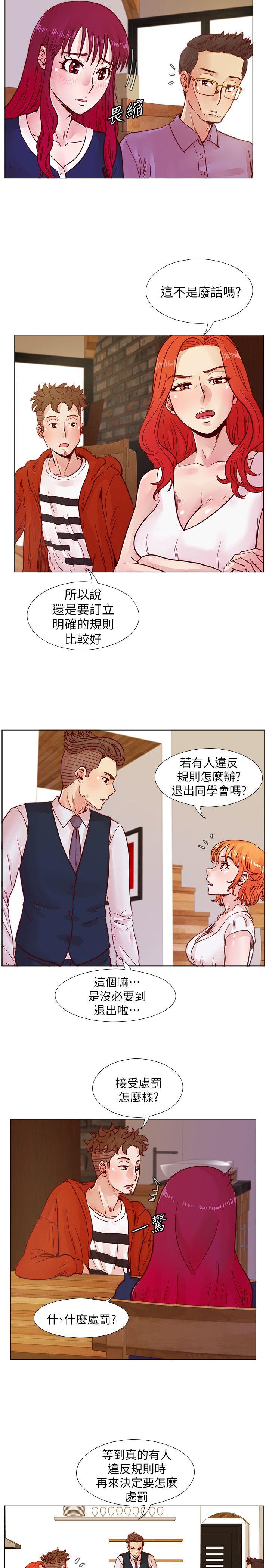 [韩国漫画] 荒淫同学会 调教,熟女人妻,巨乳大奶#[22P]-5