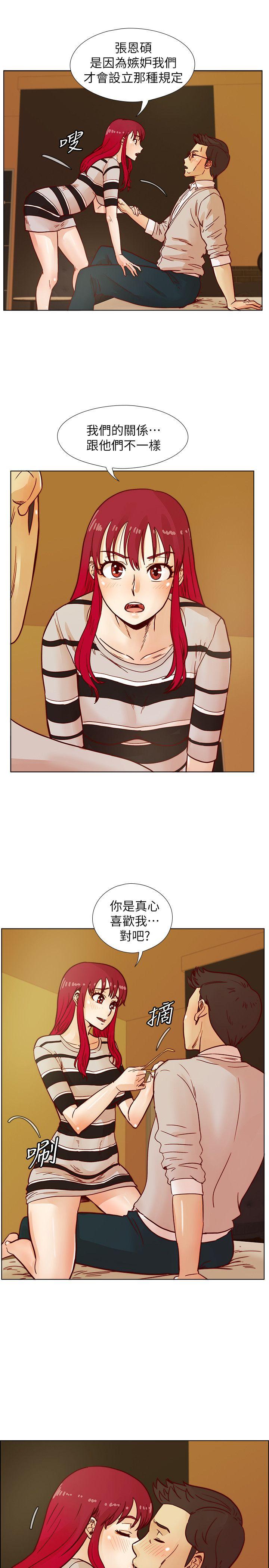 [韩国漫画] 荒淫同学会 调教,熟女人妻,巨乳大奶#[26P]-8