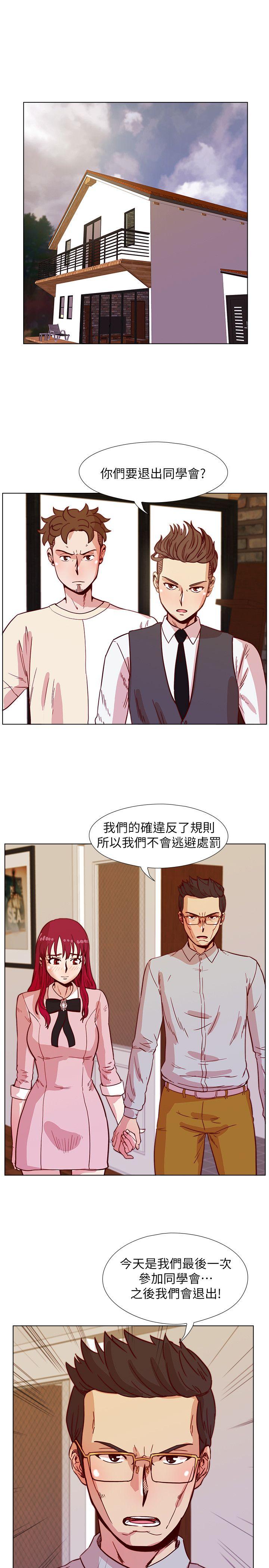 [韩国漫画] 荒淫同学会 调教,熟女人妻,巨乳大奶#[26P]-10