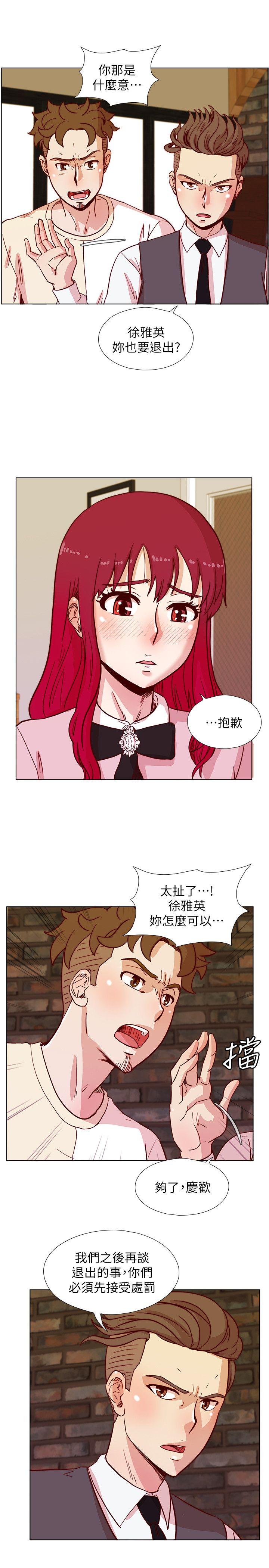 [韩国漫画] 荒淫同学会 调教,熟女人妻,巨乳大奶#[26P]-12