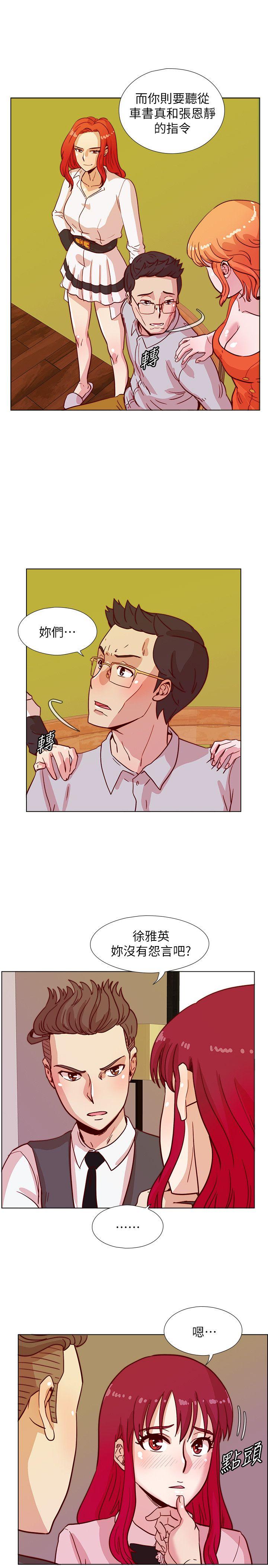 [韩国漫画] 荒淫同学会 调教,熟女人妻,巨乳大奶#[26P]-16
