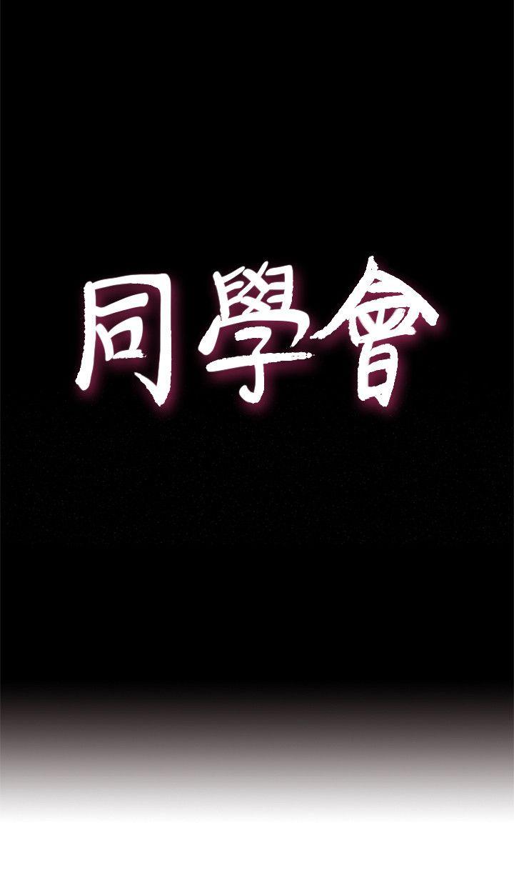 [韩国漫画] 荒淫同学会 调教,熟女人妻,巨乳大奶#[26P]-4