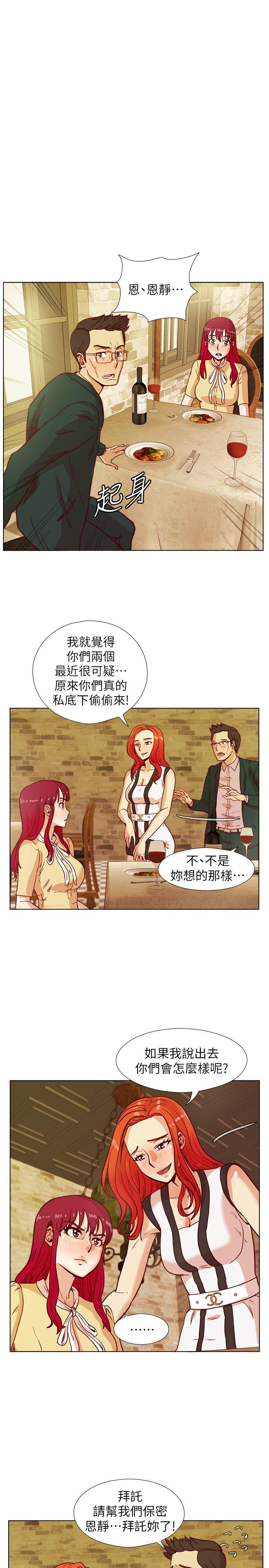 [韩国漫画] 荒淫同学会 调教,熟女人妻,巨乳大奶#[26P]-5