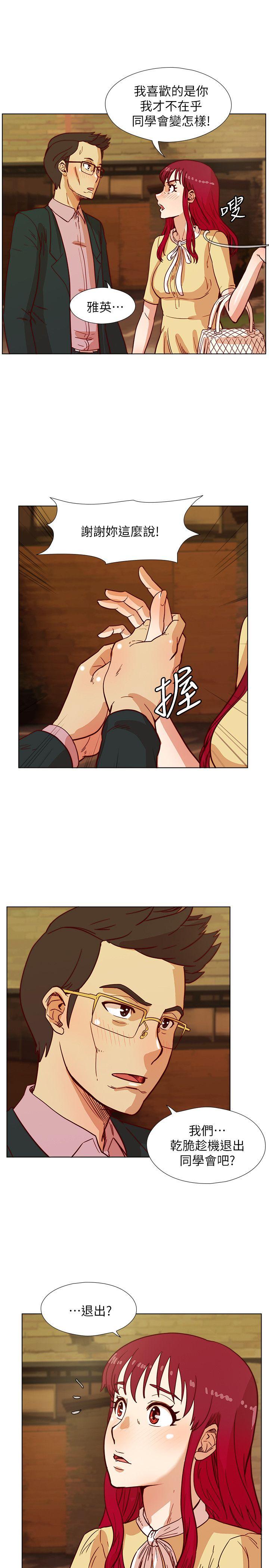 [韩国漫画] 荒淫同学会 调教,熟女人妻,巨乳大奶#[26P]-8