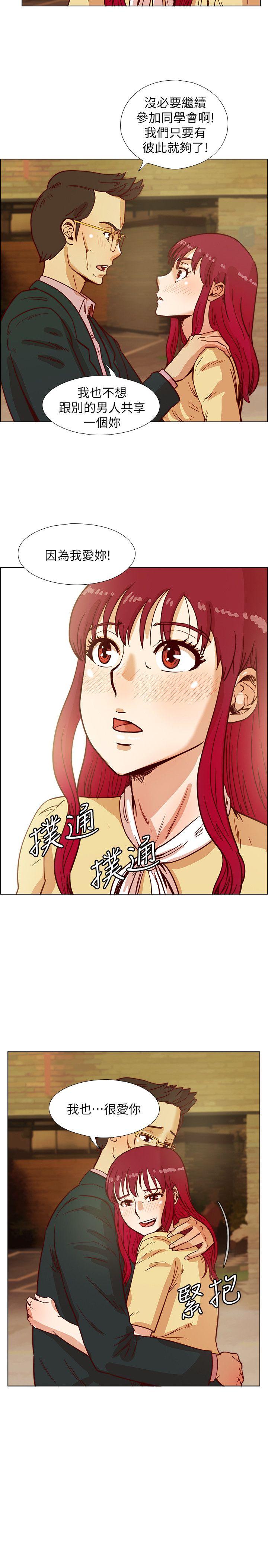 [韩国漫画] 荒淫同学会 调教,熟女人妻,巨乳大奶#[26P]-9