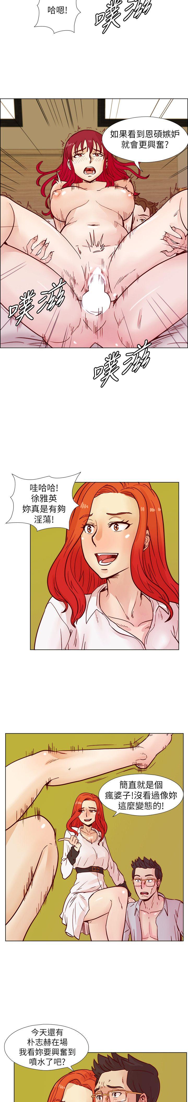 [韩国漫画] 荒淫同学会 调教,熟女人妻,巨乳大奶#[24P]-10