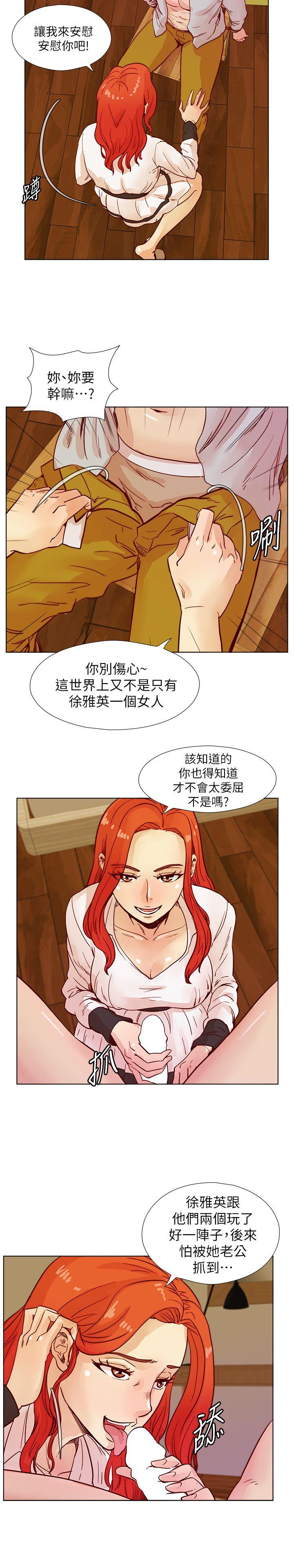 [韩国漫画] 荒淫同学会 调教,熟女人妻,巨乳大奶#[24P]-14