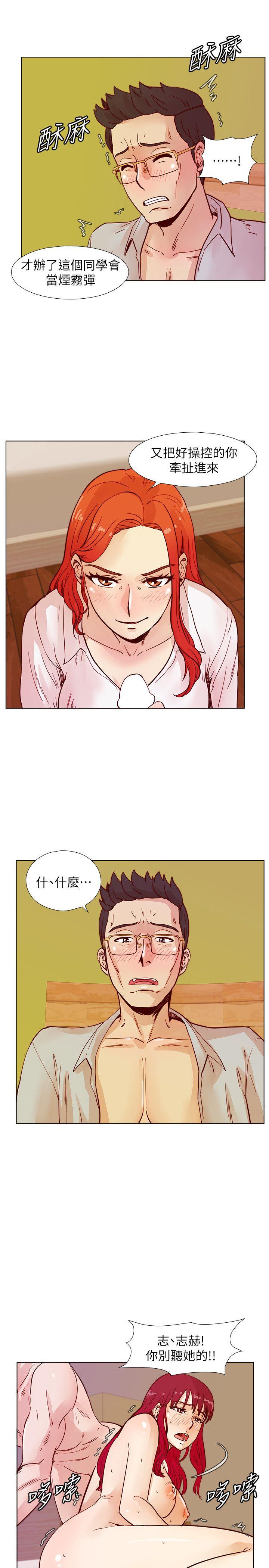 [韩国漫画] 荒淫同学会 调教,熟女人妻,巨乳大奶#[24P]-15