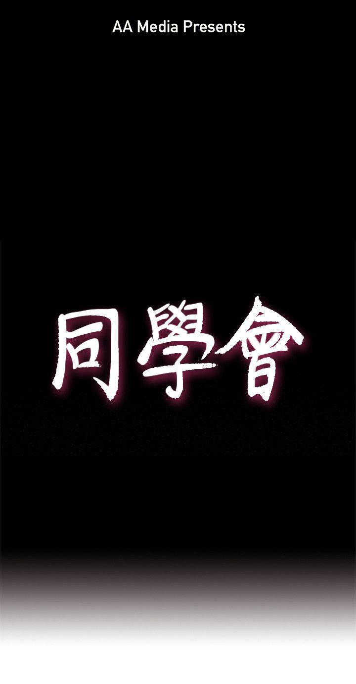 [韩国漫画] 荒淫同学会 调教,熟女人妻,巨乳大奶#[24P]-4