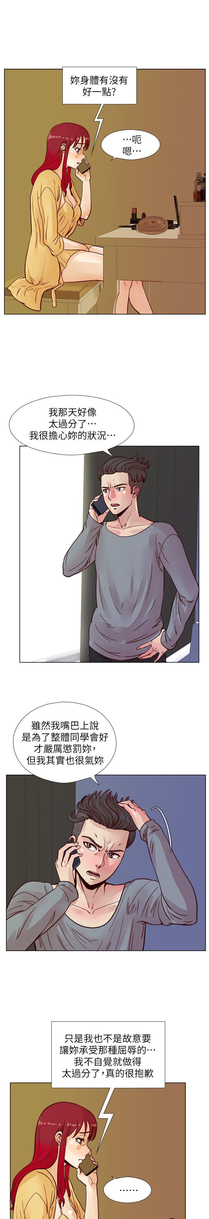 [韩国漫画] 荒淫同学会 调教,熟女人妻,巨乳大奶#[23P]-12