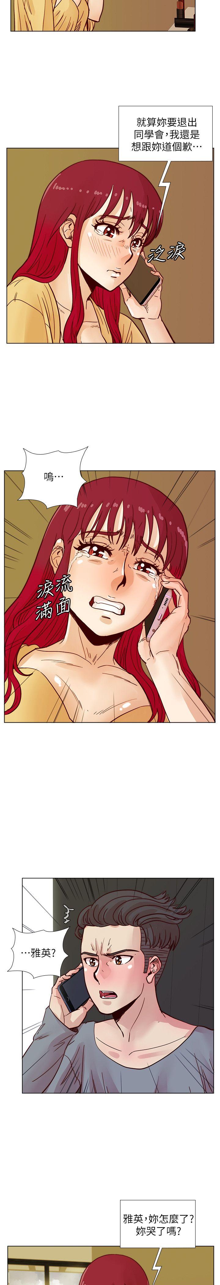 [韩国漫画] 荒淫同学会 调教,熟女人妻,巨乳大奶#[23P]-13