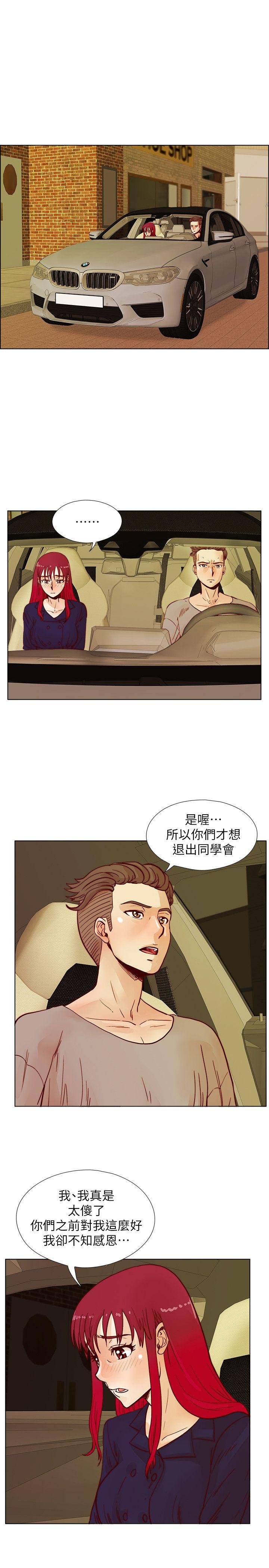 [韩国漫画] 荒淫同学会 调教,熟女人妻,巨乳大奶#[23P]-16