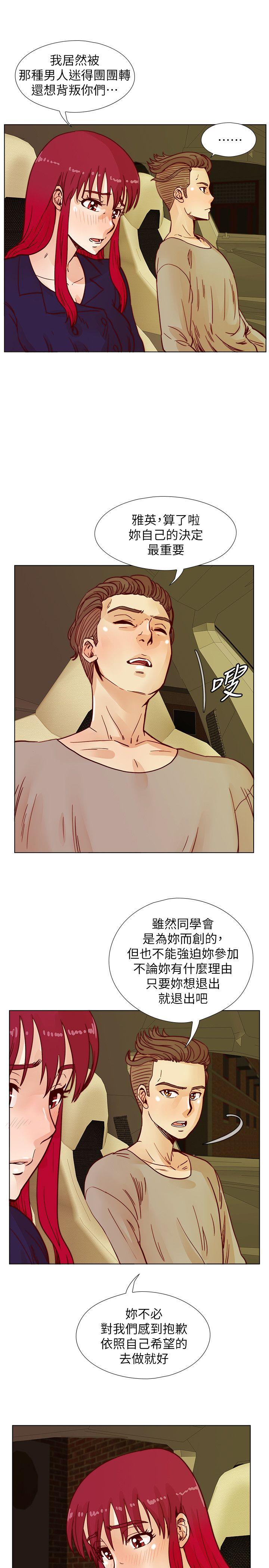 [韩国漫画] 荒淫同学会 调教,熟女人妻,巨乳大奶#[23P]-17