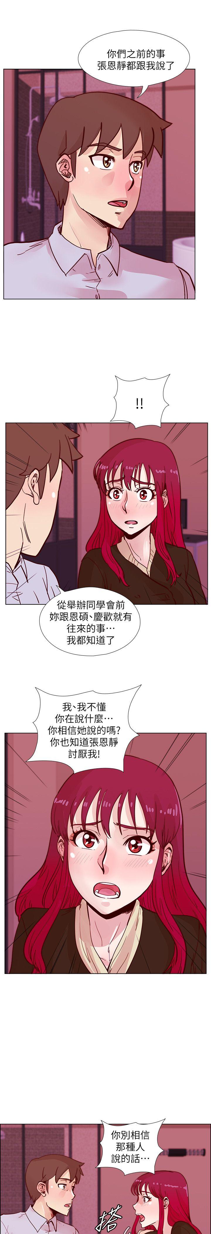 [韩国漫画] 荒淫同学会 调教,熟女人妻,巨乳大奶#[26P]-11