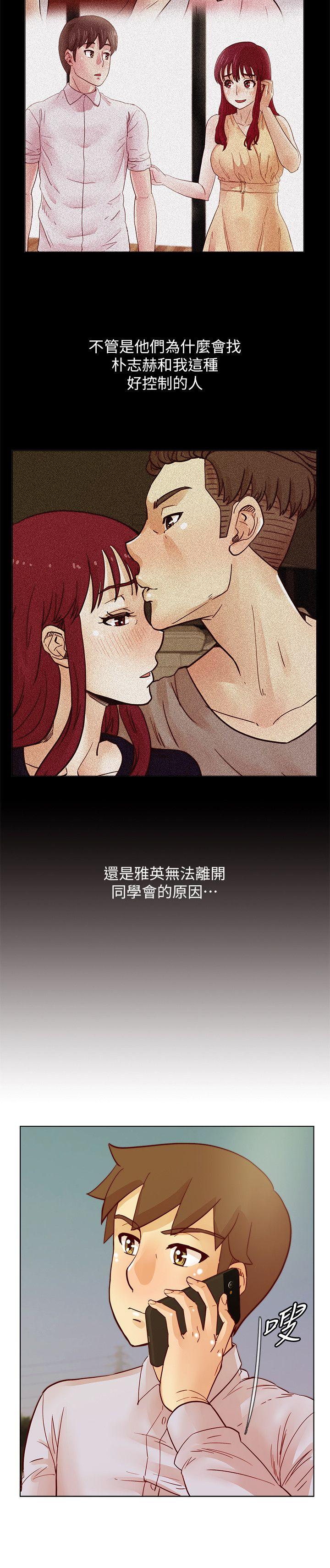 [韩国漫画] 荒淫同学会 调教,熟女人妻,巨乳大奶#[26P]-6