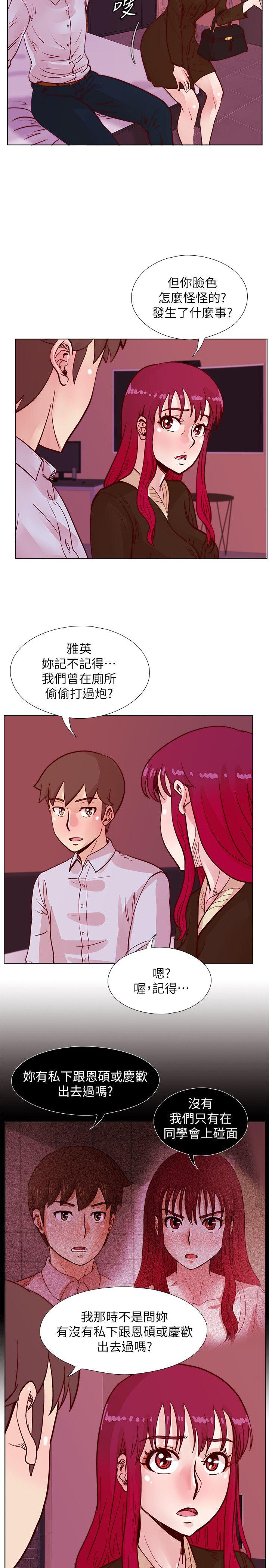 [韩国漫画] 荒淫同学会 调教,熟女人妻,巨乳大奶#[26P]-8