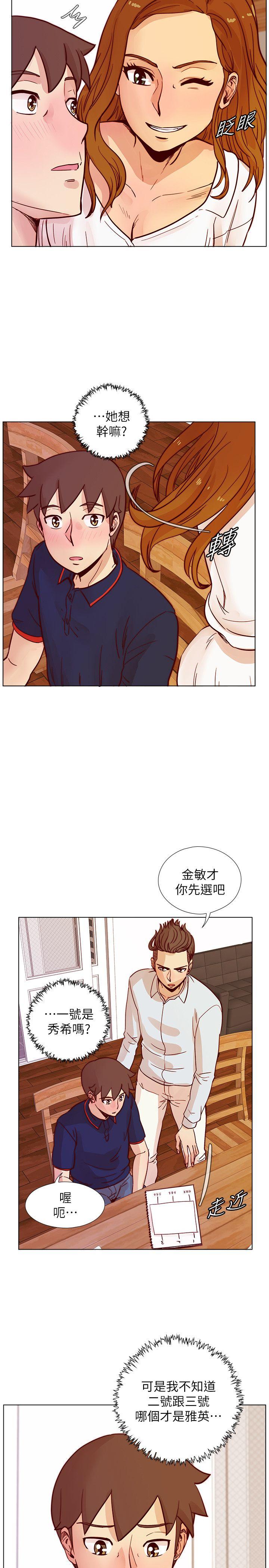 [韩国漫画] 荒淫同学会 调教,熟女人妻,巨乳大奶#[26P]-11