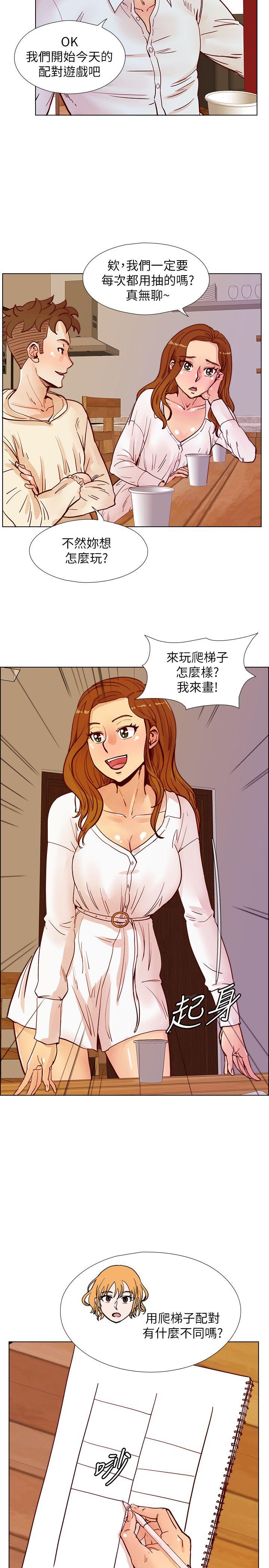 [韩国漫画] 荒淫同学会 调教,熟女人妻,巨乳大奶#[26P]-8