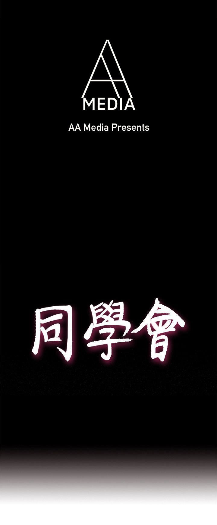 [韩国漫画] 荒淫同学会 调教,熟女人妻,巨乳大奶#[26P]-2