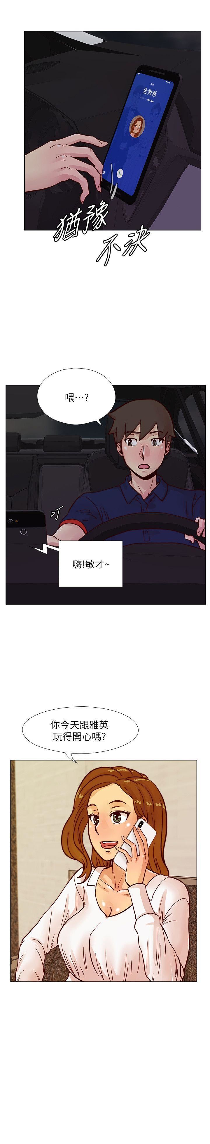 [韩国漫画] 荒淫同学会 调教,熟女人妻,巨乳大奶#[26P]-25