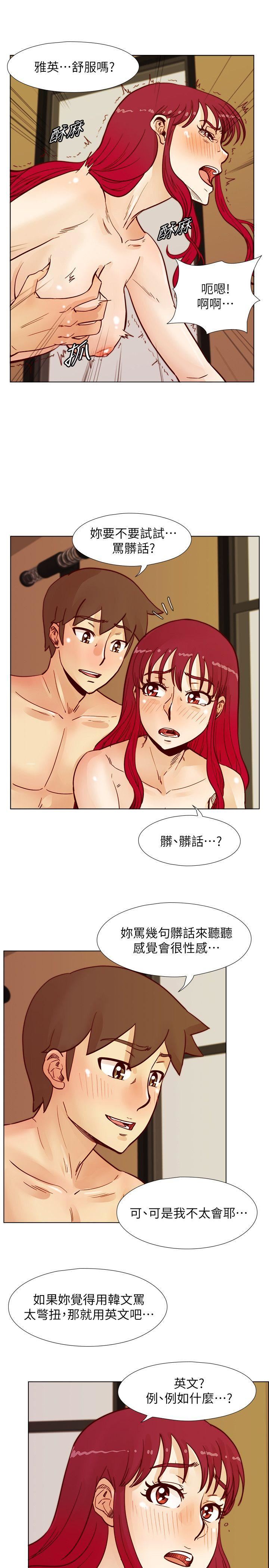 [韩国漫画] 荒淫同学会 调教,熟女人妻,巨乳大奶#[24P]-13