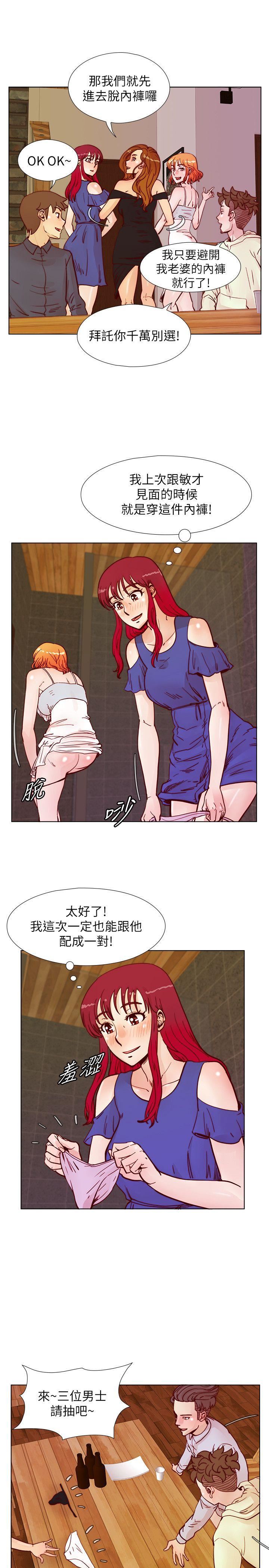 [韩国漫画] 荒淫同学会 调教,熟女人妻,巨乳大奶#[24P]-21