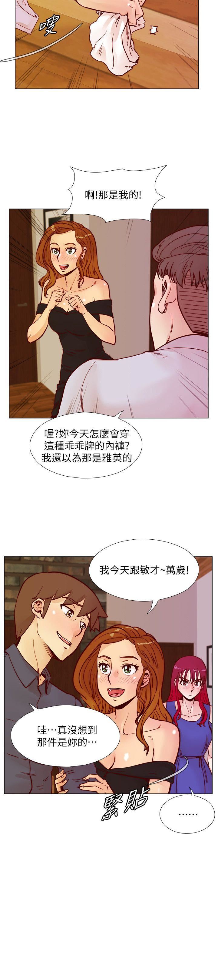 [韩国漫画] 荒淫同学会 调教,熟女人妻,巨乳大奶#[24P]-23