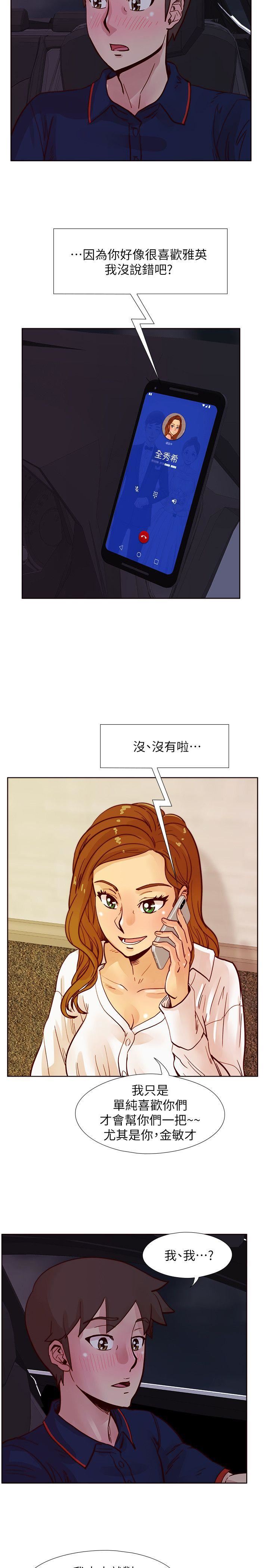 [韩国漫画] 荒淫同学会 调教,熟女人妻,巨乳大奶#[24P]-3