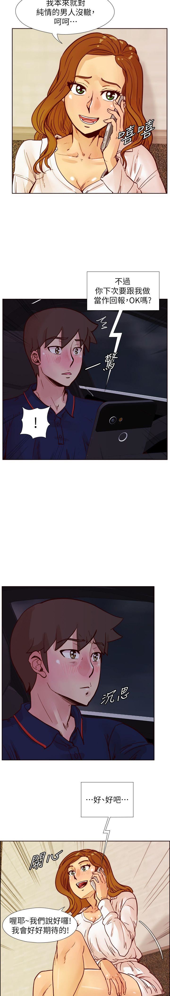 [韩国漫画] 荒淫同学会 调教,熟女人妻,巨乳大奶#[24P]-4