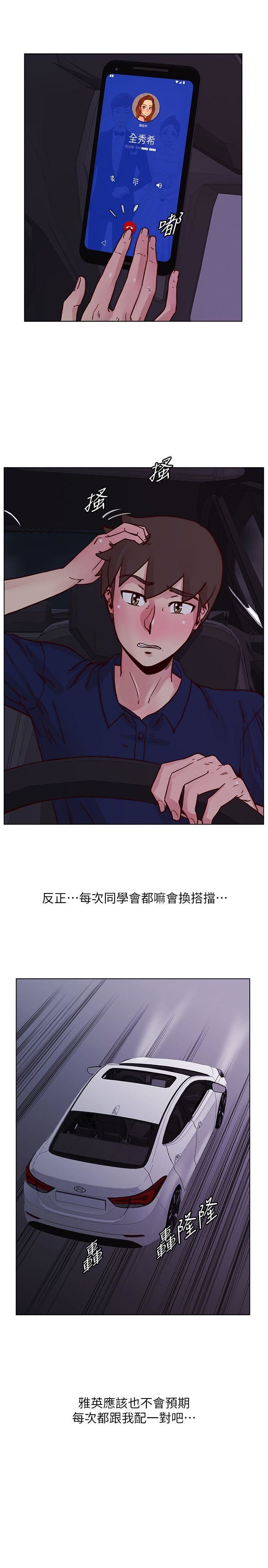 [韩国漫画] 荒淫同学会 调教,熟女人妻,巨乳大奶#[24P]-6