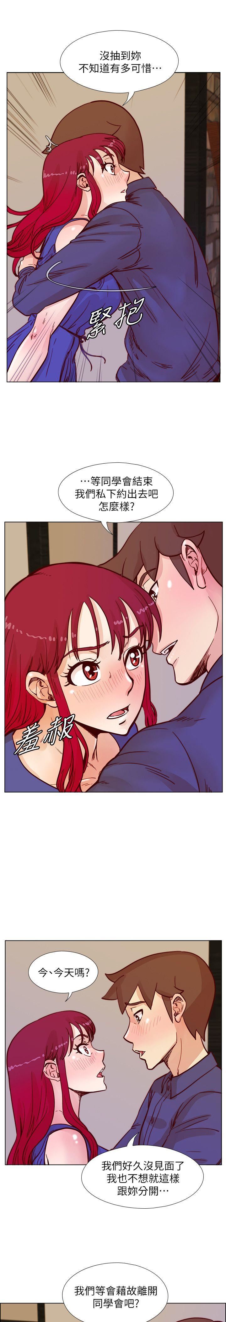 [韩国漫画] 荒淫同学会 调教,熟女人妻,巨乳大奶#[25P]-10