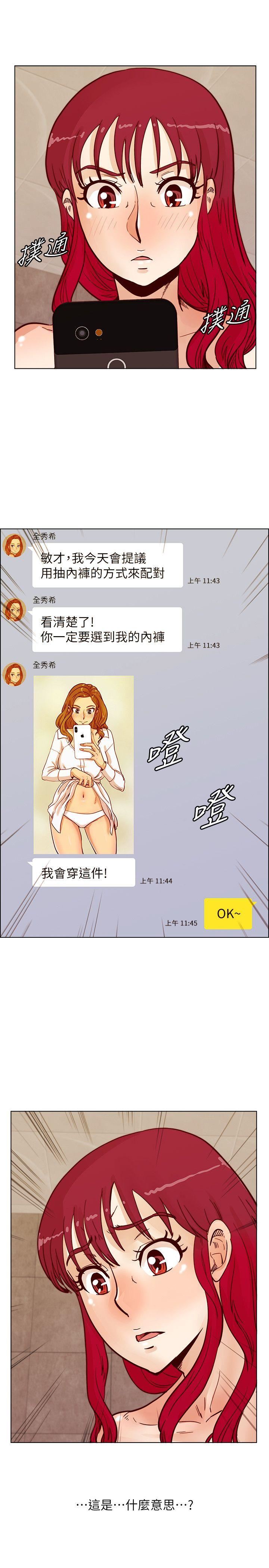 [韩国漫画] 荒淫同学会 调教,熟女人妻,巨乳大奶#[25P]-18