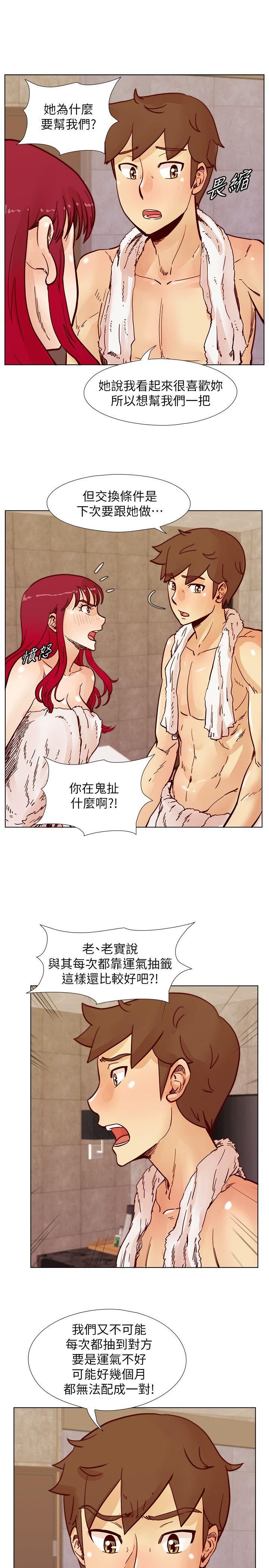 [韩国漫画] 荒淫同学会 调教,熟女人妻,巨乳大奶#[25P]-22