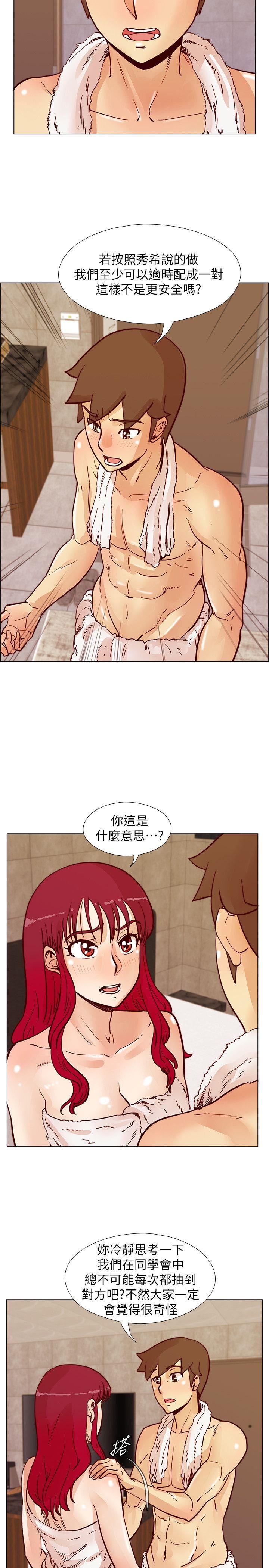 [韩国漫画] 荒淫同学会 调教,熟女人妻,巨乳大奶#[25P]-23