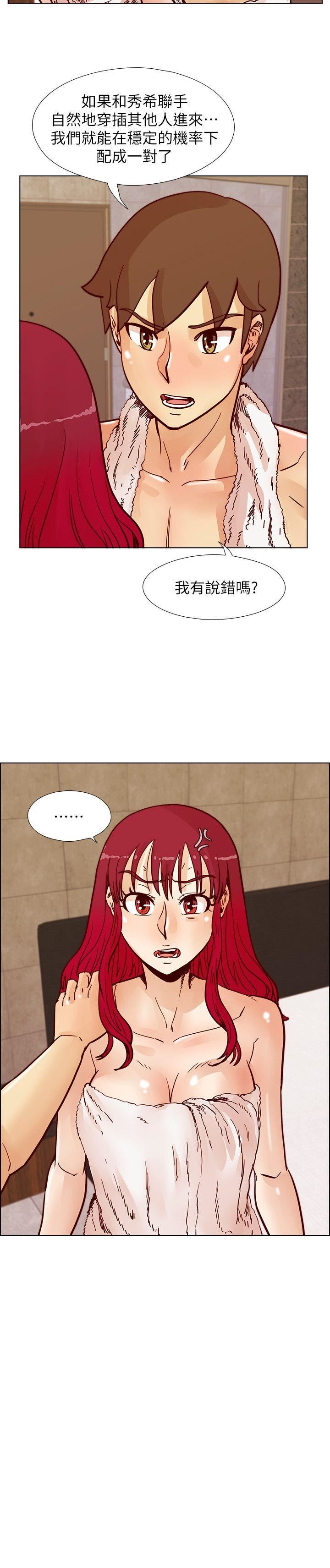 [韩国漫画] 荒淫同学会 调教,熟女人妻,巨乳大奶#[25P]-24