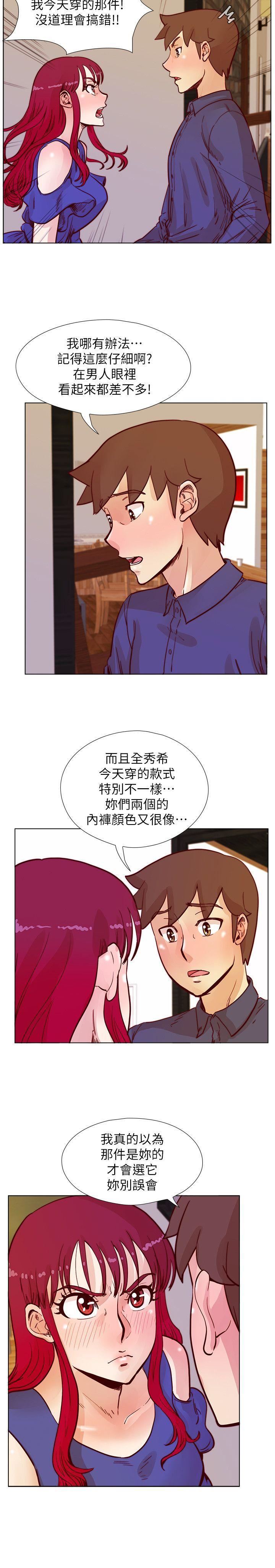 [韩国漫画] 荒淫同学会 调教,熟女人妻,巨乳大奶#[25P]-9