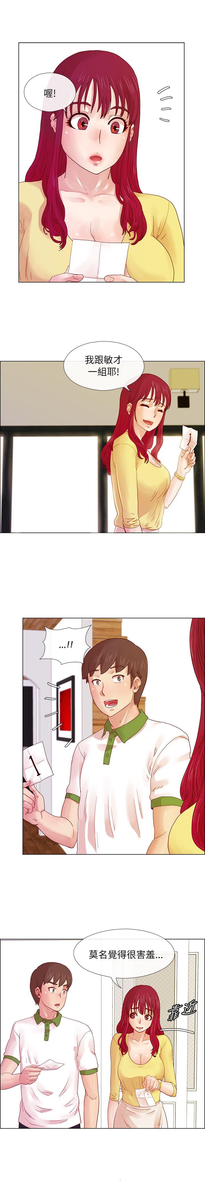 [韩国漫画] 荒淫同学会 调教,熟女人妻,巨乳大奶#[21P]-12