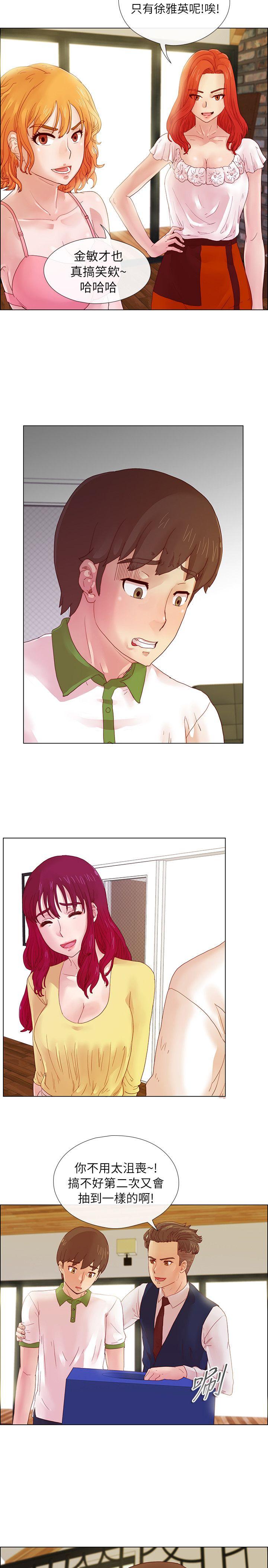 [韩国漫画] 荒淫同学会 调教,熟女人妻,巨乳大奶#[21P]-19