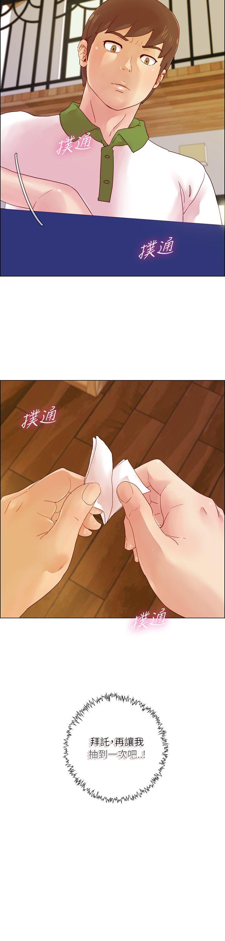 [韩国漫画] 荒淫同学会 调教,熟女人妻,巨乳大奶#[21P]-20
