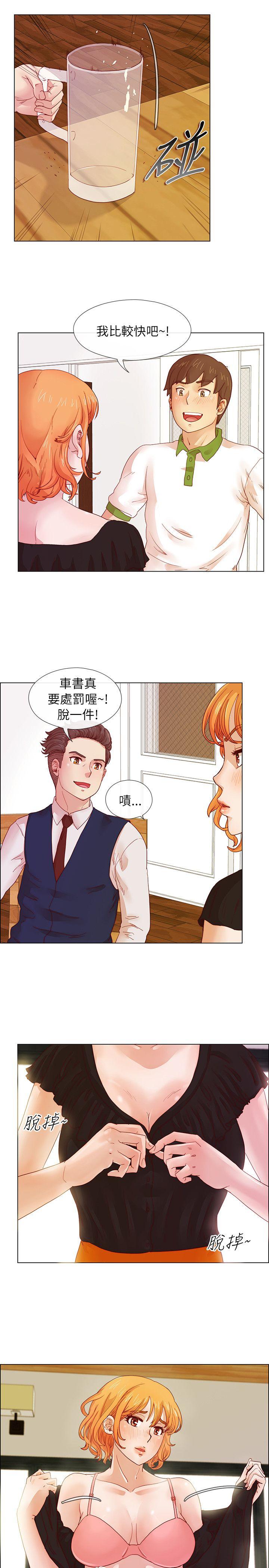 [韩国漫画] 荒淫同学会 调教,熟女人妻,巨乳大奶#[21P]-3