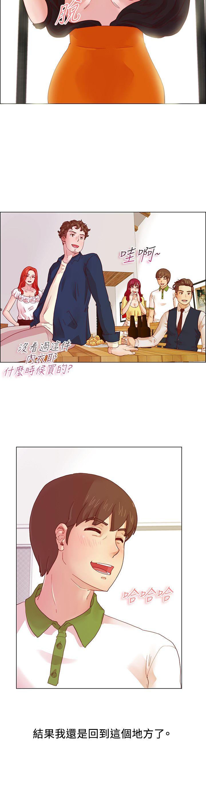 [韩国漫画] 荒淫同学会 调教,熟女人妻,巨乳大奶#[21P]-4