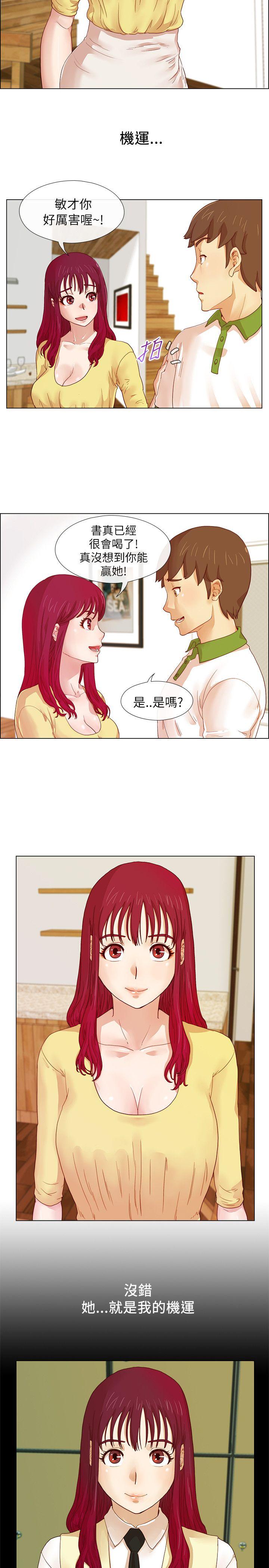 [韩国漫画] 荒淫同学会 调教,熟女人妻,巨乳大奶#[21P]-6